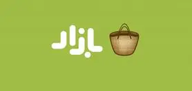 آیا کافه بازار در سال ۹۹ اولین استارتاپ بورسی ایران می‌شود؟