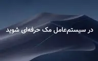 بهترین بازی‌ها و نرم‌افزارهای مک بوک را از کجا دانلود کنیم؟