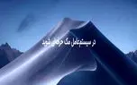 بهترین بازی‌ها و نرم‌افزارهای مک بوک را از کجا دانلود کنیم؟