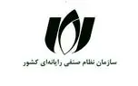 راهنمای دورکاری از سوی سازمان نظام صنفی رایانه‌ای منتشر شد
