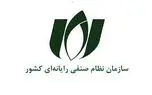 راهنمای دورکاری از سوی سازمان نظام صنفی رایانه‌ای منتشر شد