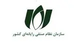 راهنمای دورکاری از سوی سازمان نظام صنفی رایانه‌ای منتشر شد