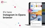 دسترسی سریع مرورگر Opera به اینستاگرام فراهم شد