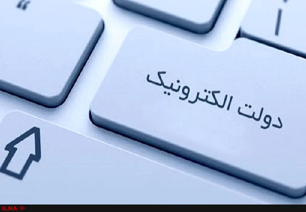 تسهیل دسترسی کسب‌وکارها به پایگاه‌های دولتی