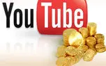 آموزش کسب درآمد از یوتیوب