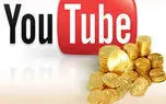 آموزش کسب درآمد از یوتیوب