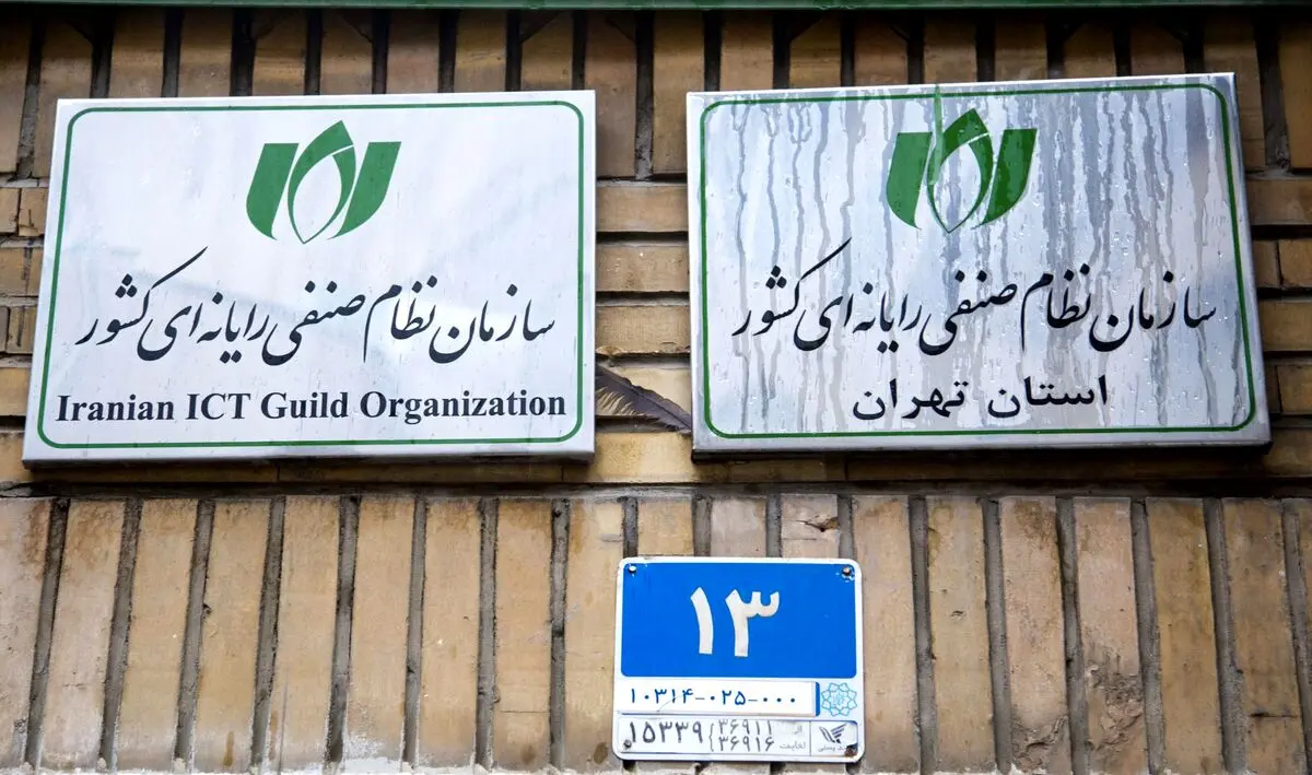 تشکیل صندوق قرض الحسنه صنفی و تسهیلات دو میلیارد تومانی توسط سازمان نصر تهران