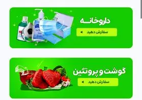 آیا مسیر جدید اسنپ‌فود، حوزه داروخانه آنلاین است؟