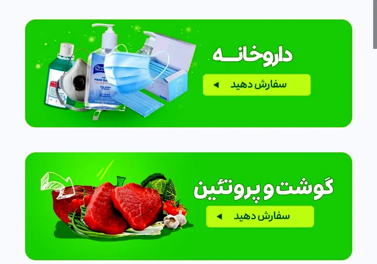 آیا مسیر جدید اسنپ‌فود، حوزه داروخانه آنلاین است؟