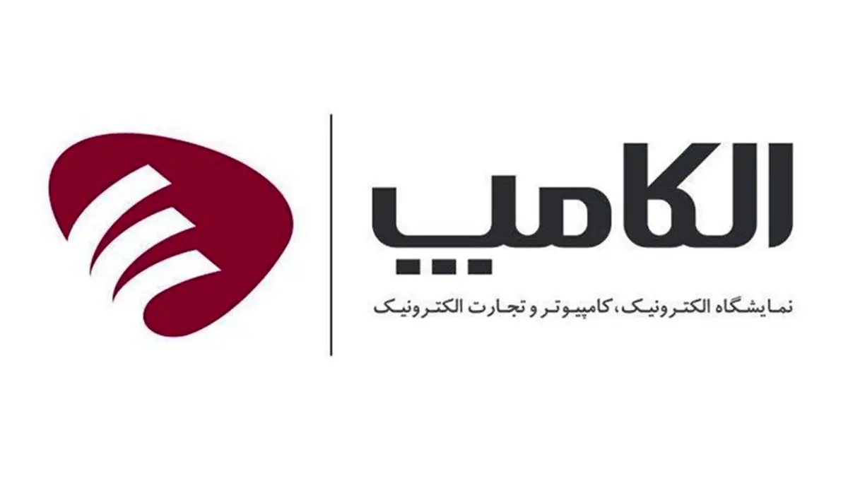 کرونا ثبت نام برای حضور در الکامپ 99 را به تعویق انداخت