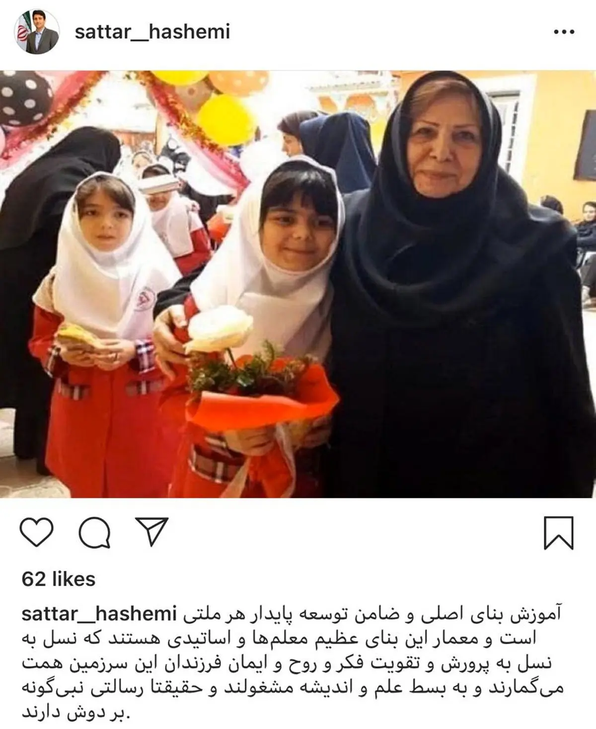 تقدیر معاون وزیر ارتباطات از معلم آستارایی در پیام روز معلم