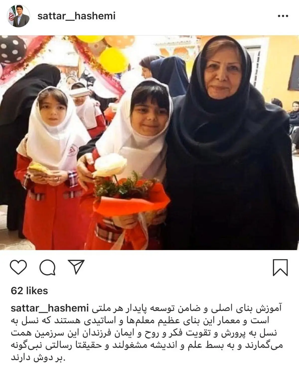 تقدیر معاون وزیر ارتباطات از معلم آستارایی در پیام روز معلم