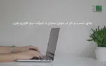بقای کسب و کار در دوران بحران با شرکت نرم افزاری نوژن