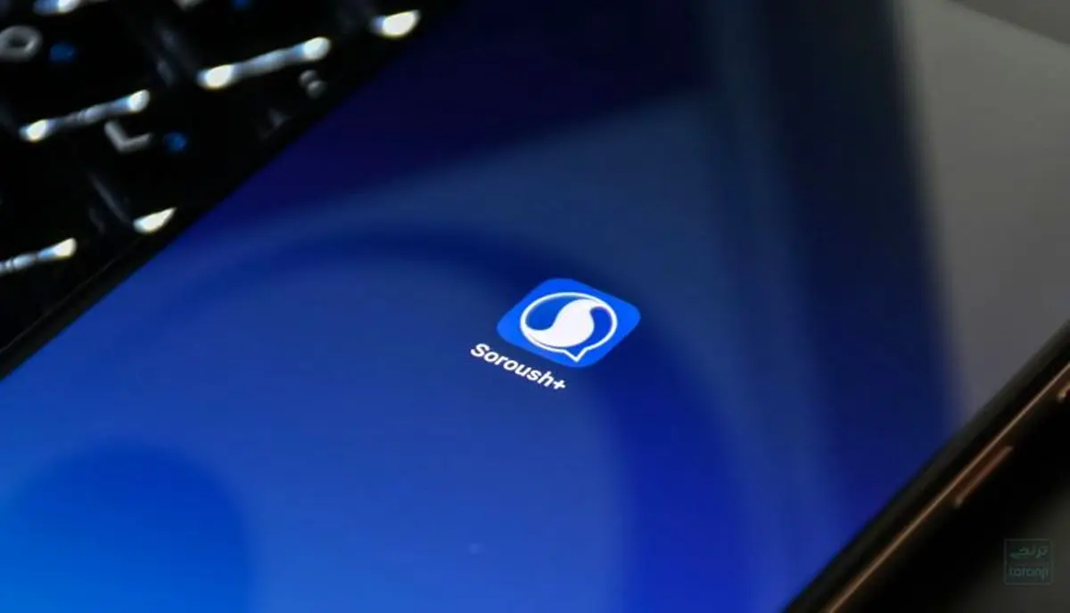 چگونه تماس تصویری پیام‌رسان سروش برای مشترکان اپراتورها مانند اینترنت معمولی محاسبه شد؟