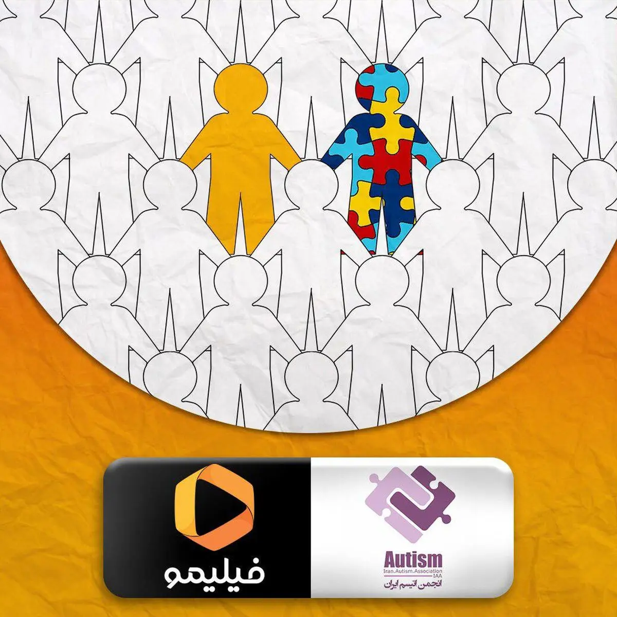 همکاری فیلیمو و انجمن اتیسم ایران