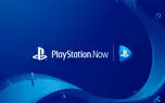 تعداد کاربران سرویس PlayStation Now به 2.2 میلیون نفر رسید