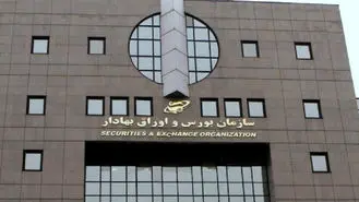 بورس تهران پس از ٢ساعت اختلال دوباره آنلاین شد