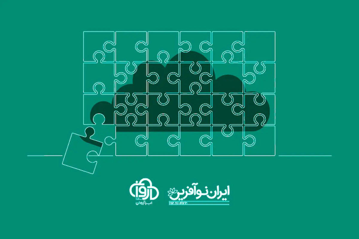 عرضه‌ی رایگان شش ماهه خدمات ابری به ۳۰۰ استارت‌آپ‌