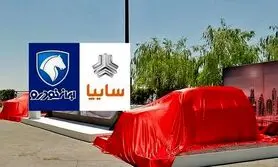 تاریخ و جزئیات قرعه کشی محصولات سایپا و ایران خودرو