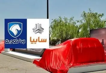 تاریخ و جزئیات قرعه کشی محصولات سایپا و ایران خودرو