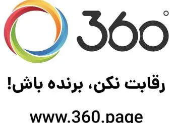 اپلیکیشن 360 درجه اولین گام تحول نظام آموزشی نوین را برداشت