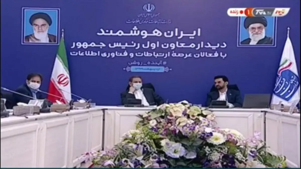 دوران کرونا؛ دوران درخشش دولت الکترونیک بود