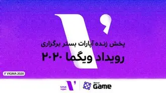 ثبت نام جشنواره منقدان بازی ‏های ویدیویی در آپارات آغاز شد