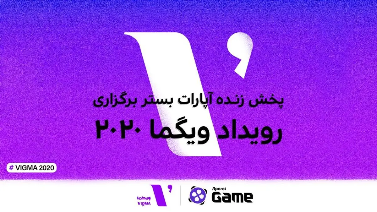 ثبت نام جشنواره منقدان بازی ‏های ویدیویی در آپارات آغاز شد