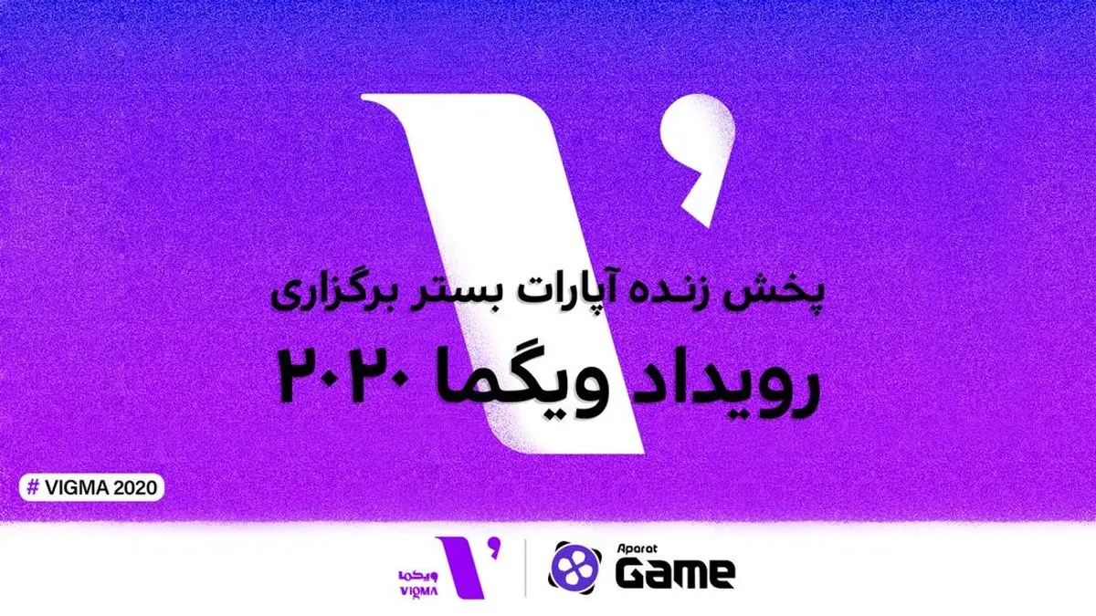 ثبت نام جشنواره منقدان بازی ‏های ویدیویی در آپارات آغاز شد