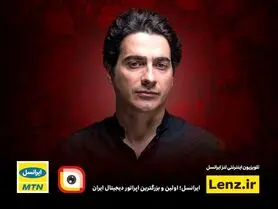 عید فطر ؛ کنسرت همایون شجریان در لنزِ ایرانسل