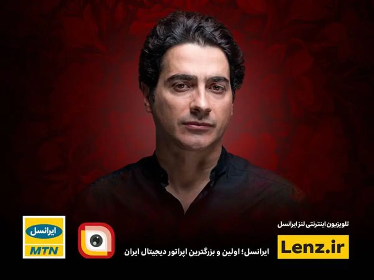 عید فطر ؛ کنسرت همایون شجریان در لنزِ ایرانسل
