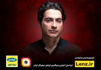 عید فطر ؛ کنسرت همایون شجریان در لنزِ ایرانسل