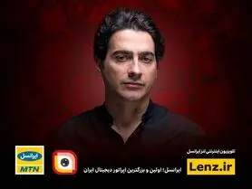 عید فطر ؛ کنسرت همایون شجریان در لنزِ ایرانسل
