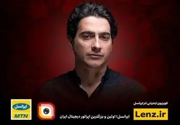عید فطر ؛ کنسرت همایون شجریان در لنزِ ایرانسل