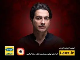 عید فطر ؛ کنسرت همایون شجریان در لنزِ ایرانسل