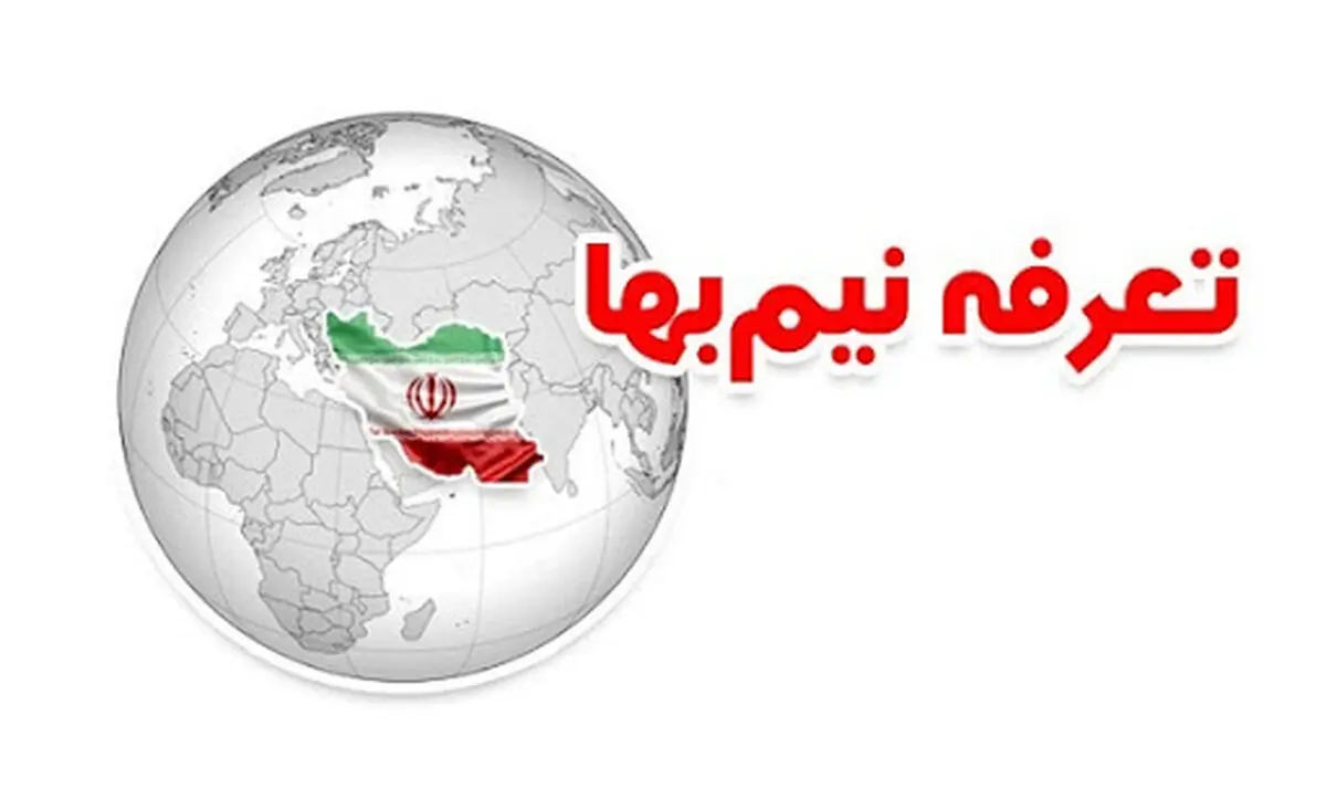 با سایت‌هایی که اینترنت نیم‌بها دارند آشنا شوید