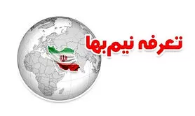 با سایت‌هایی که اینترنت نیم‌بها دارند آشنا شوید