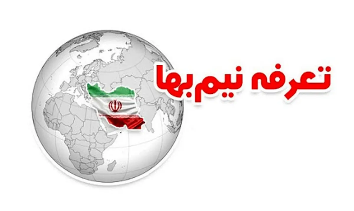 با سایت‌هایی که اینترنت نیم‌بها دارند آشنا شوید