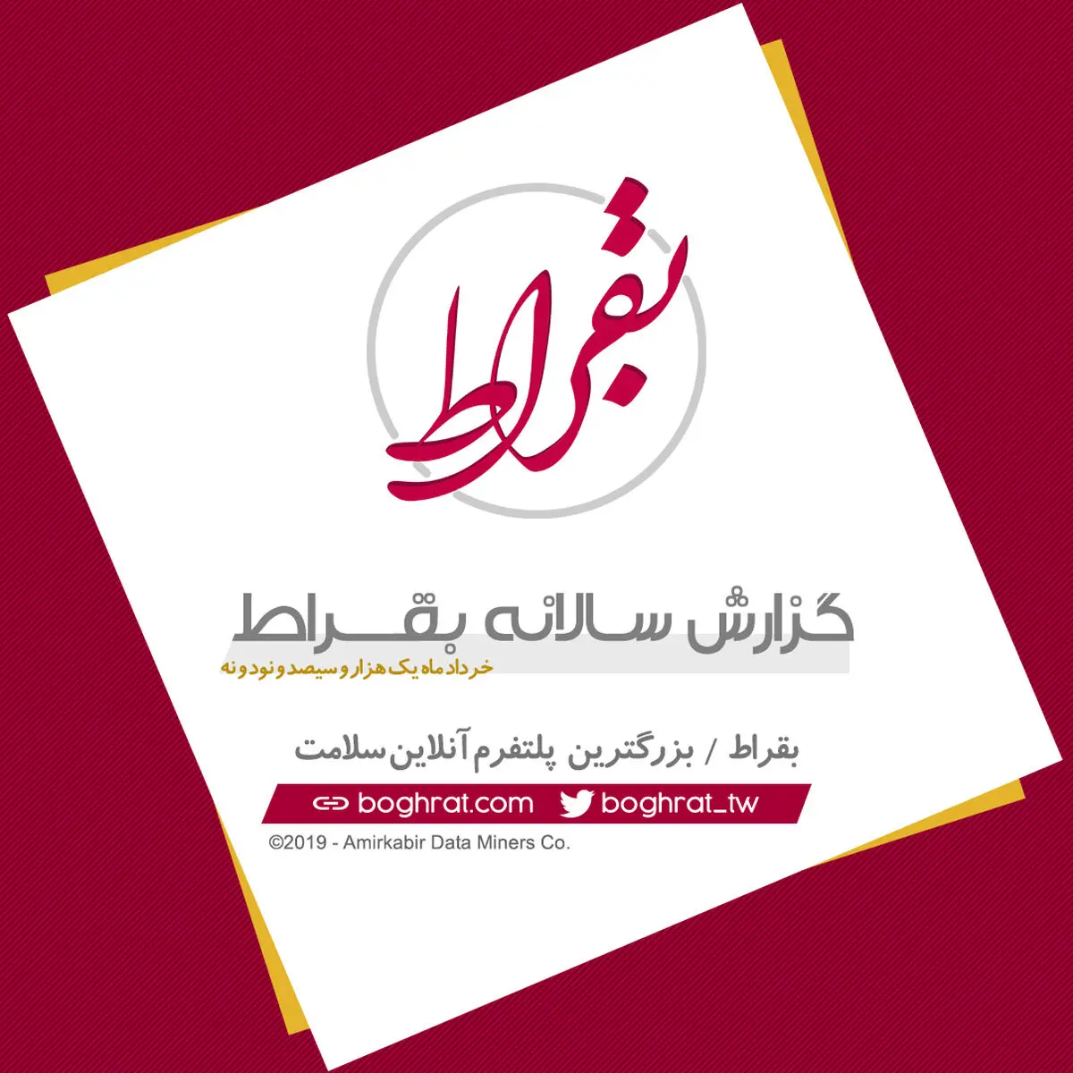 گزارش سالانه بقراط؛ ۶۸ درصد مراجعه‌کنندگان به مطب‌ها زنان هستند