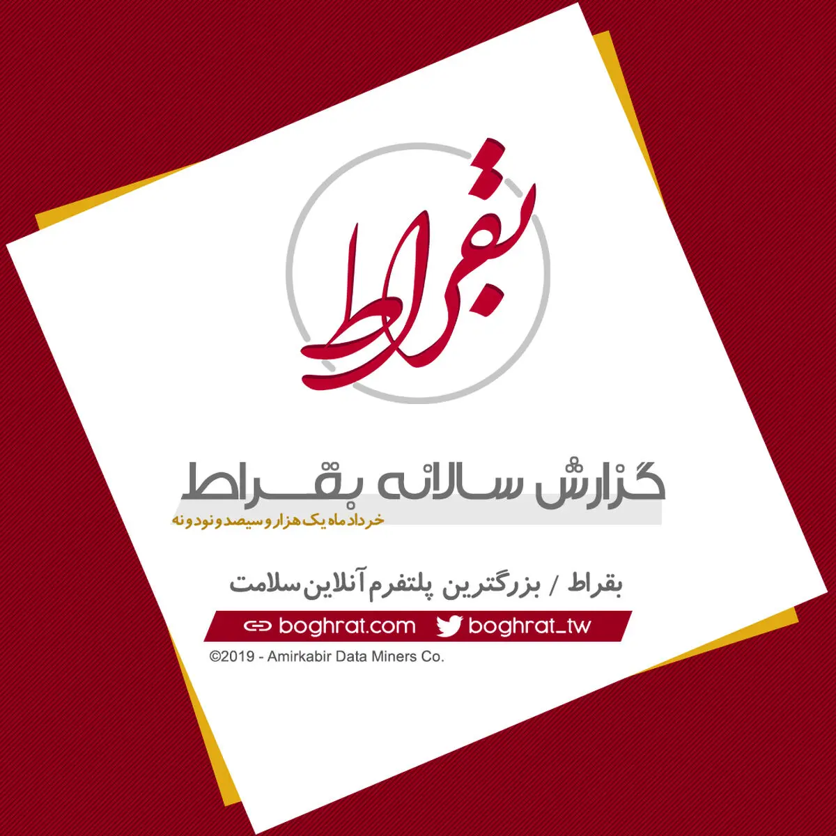 گزارش سالانه بقراط؛ ۶۸ درصد مراجعه‌کنندگان به مطب‌ها زنان هستند