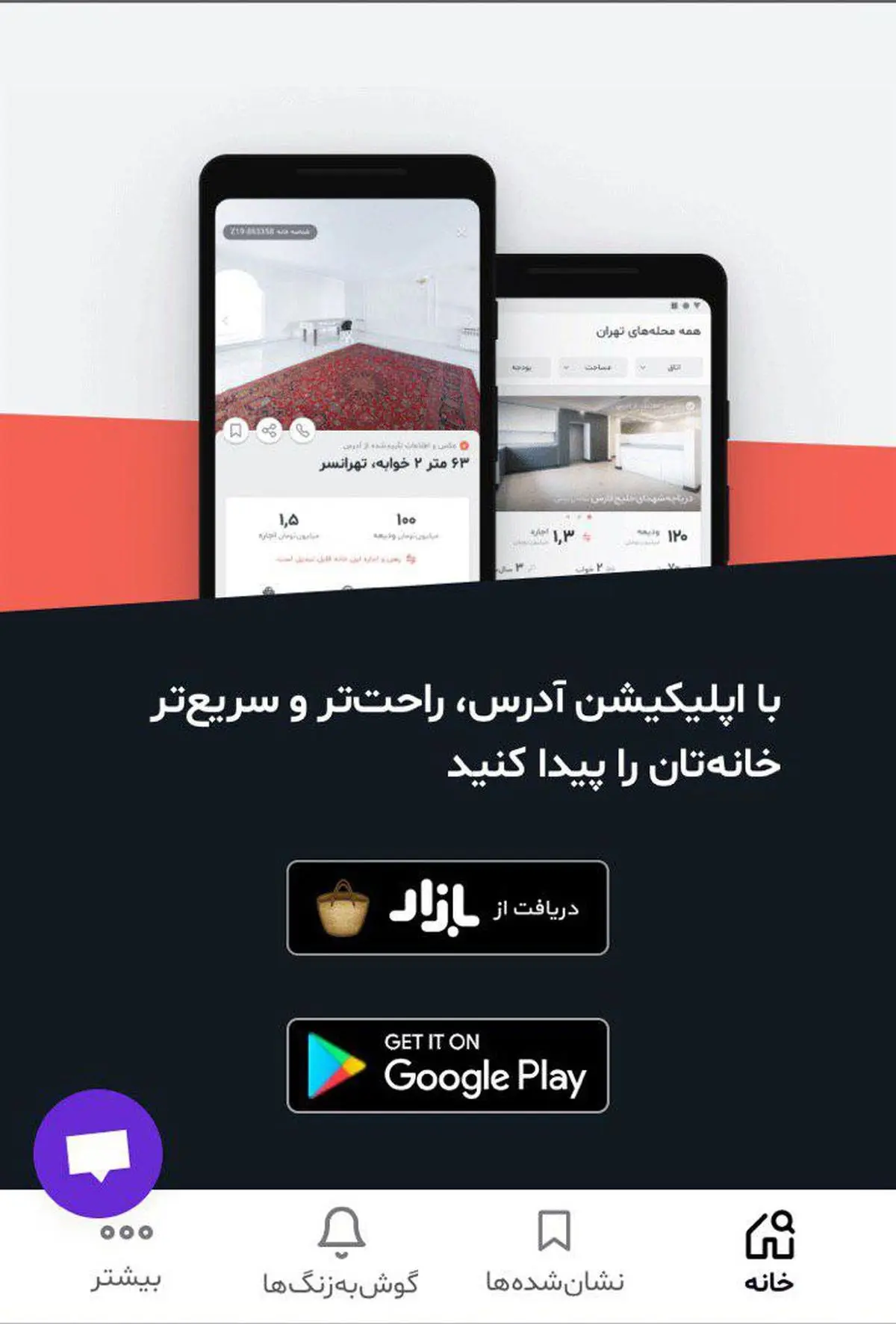 رویکردی متفاوت در حوزه رهن و اجاره مسکن