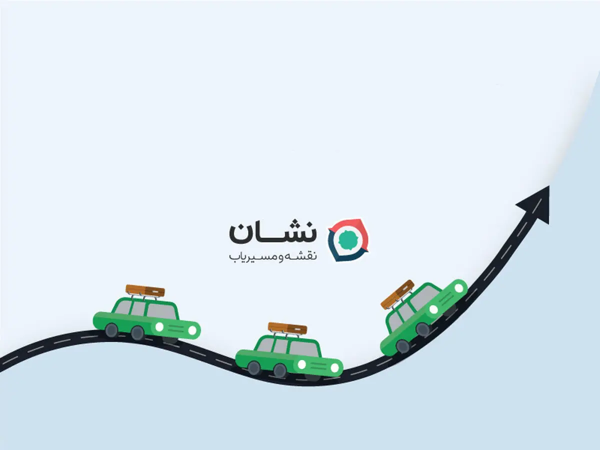 گزارش نقشه و مسیریاب نشان: افزایش ۳.۵ برابری سفرهای خرداد در مقایسه با نوروز