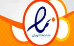 الزامی شدن اعلام به روز قیمت و موجودی کالا در فروشگاه‌های اینترنتی دارای ای‌نماد
