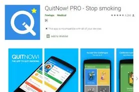 اپلیکیشن اندروید مخصوص ترک سیگار