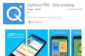 اپلیکیشن اندروید مخصوص ترک سیگار