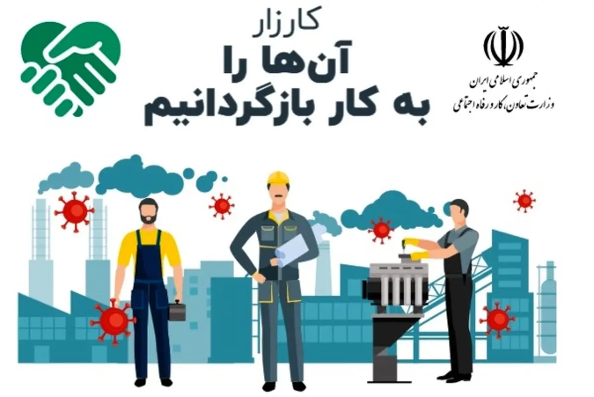 اسامی اولین شرکت‌هایی که به کمپین «آن‌ها را به کار باز می‌گردانیم» پیوستند
