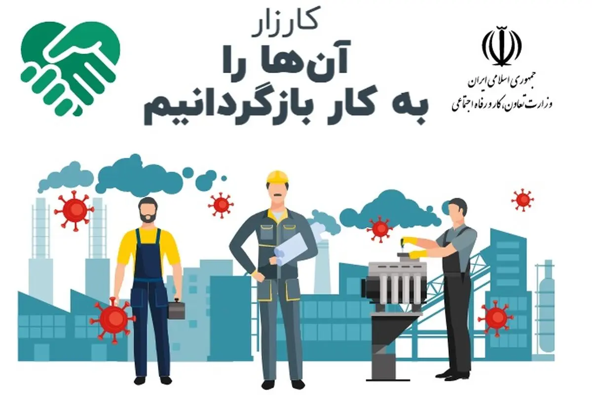 ادامه حضور شرکت های معتبر در کمپین آنها را به کار بازمی گردانیم