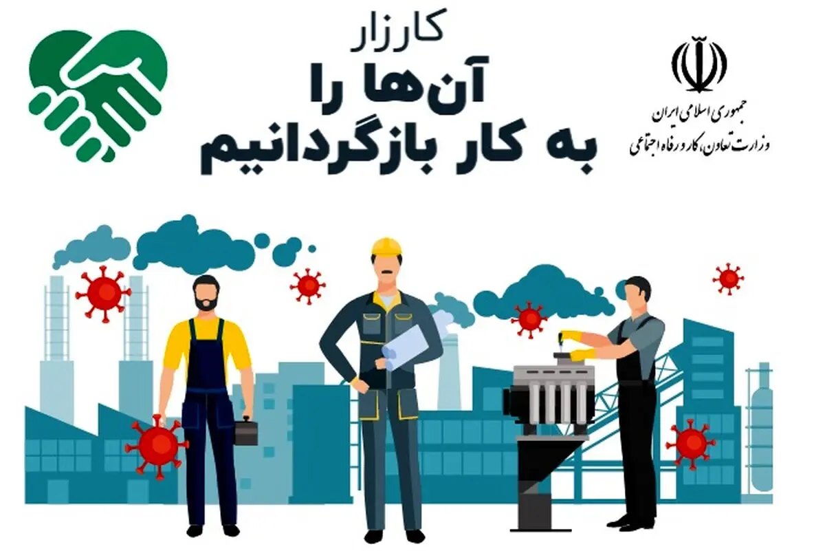 ادامه حضور شرکت های معتبر در کمپین آنها را به کار بازمی گردانیم