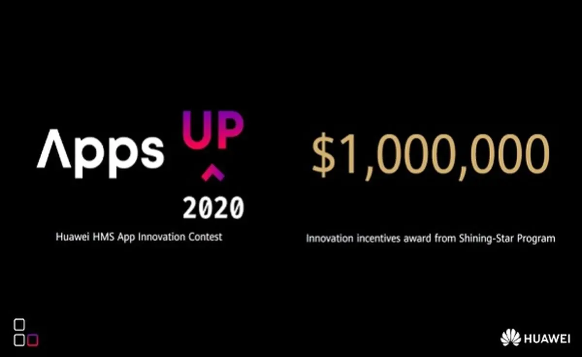 جایزه یک میلیون دلاری هوآوی برای توسعه‌دهندگان خلاق نرم‌افزار