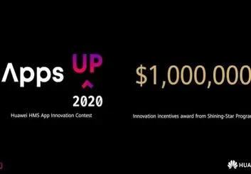جایزه یک میلیون دلاری هوآوی برای توسعه‌دهندگان خلاق نرم‌افزار